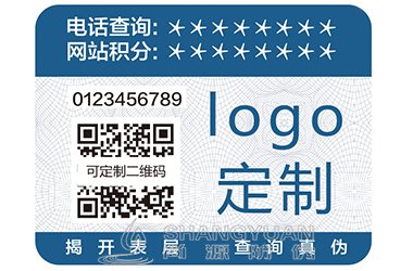 一码二用防伪标签