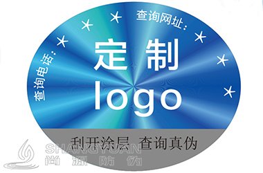激光防伪标签