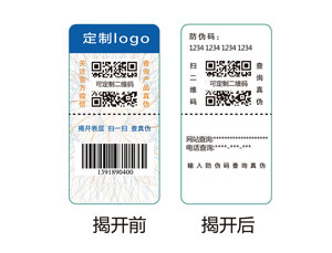 电码标签