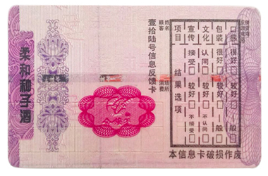 安全线防伪标签