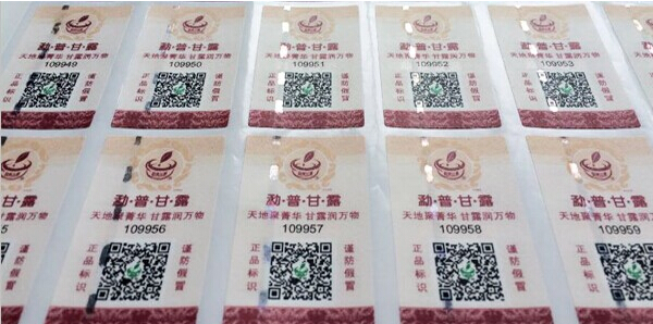 安全线防伪标签展示