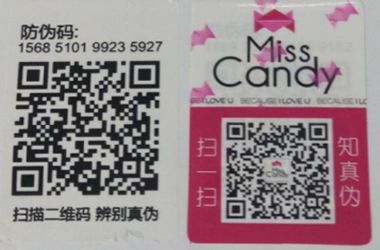 尚源防伪标签