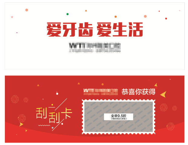 防伪刮刮卡