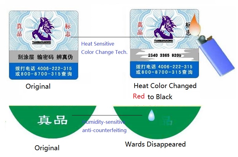 尚源特殊工艺防伪标签展示