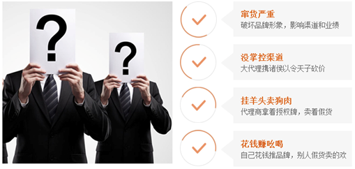 常见到假货、经销商窜货、超级低价、乱价等扰乱市场现象