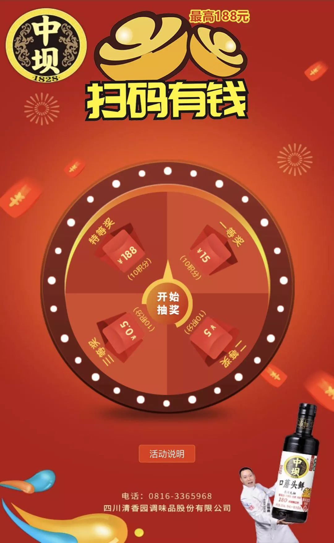 微信营销红包