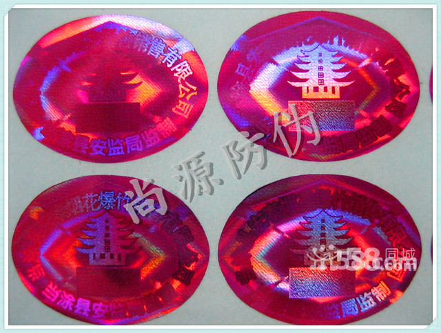 激光烫金防伪标签