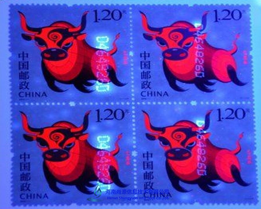 防伪油墨