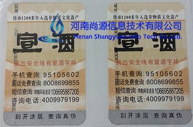 金线防伪标签