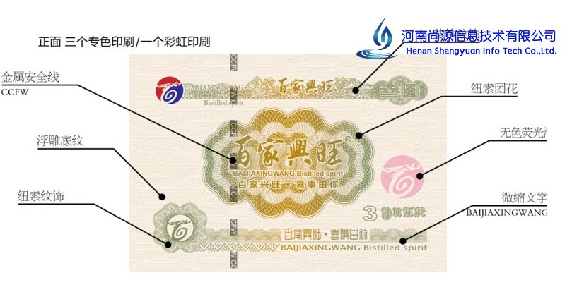 金线防伪技术，人民币也选用的技术，安全，可靠，质量。
