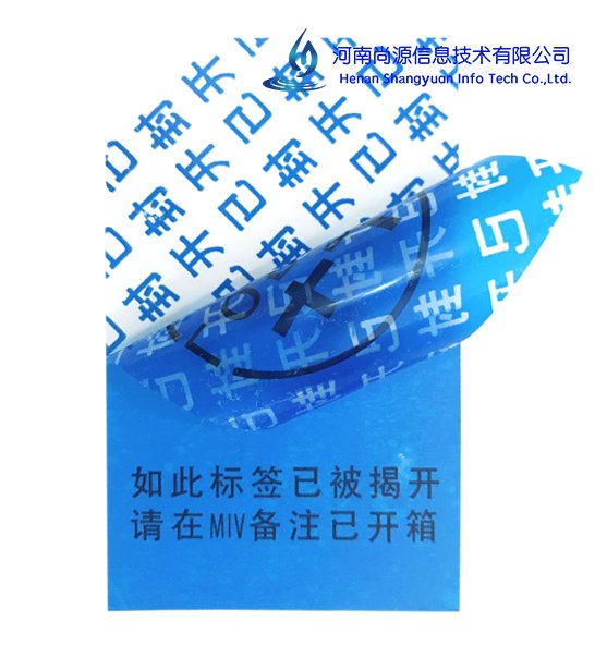 欧莱雅封口标签