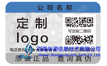 企业定制防伪标签会有哪些疑问？