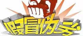 尚源防伪：医药防伪标签，杜绝假劣药品