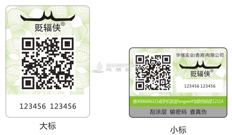 兽药防伪标签，保障兽药质量安全
