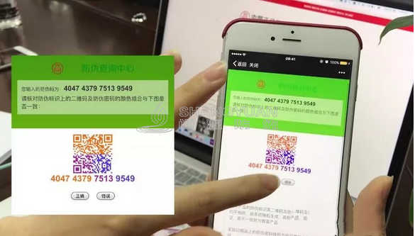 防伪标签，打假的好工具