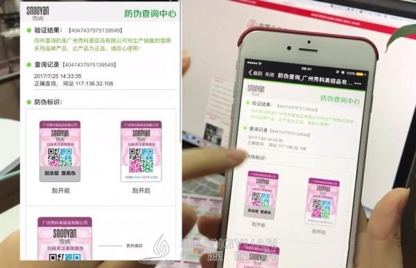 防伪标签，打假的好工具