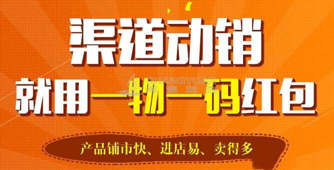 尚源微信扫码红包营销系统可以为商家做什么？