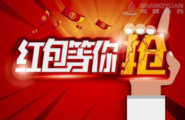 尚源防伪：微信扫码红包营销系统有什么价值？