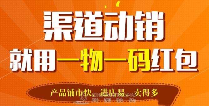 尚源渠道返利系统 实现快速促销