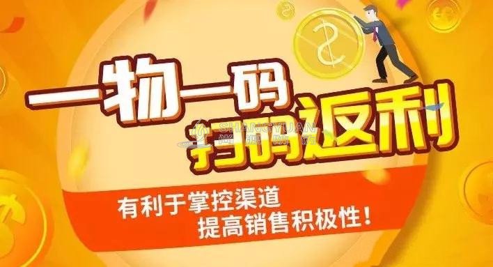 尚源渠道返利系统的作用