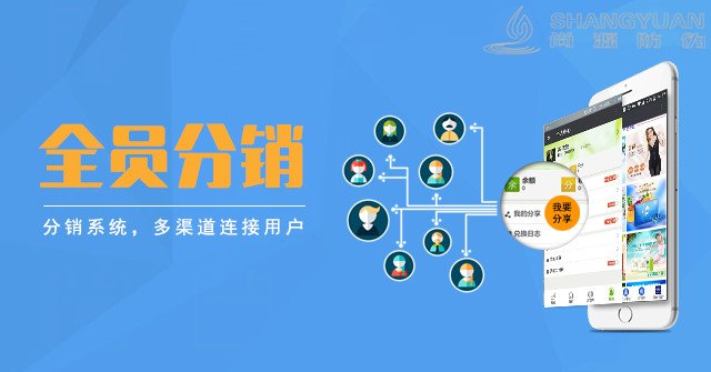 尚源分销渠道管理系统的功能特点