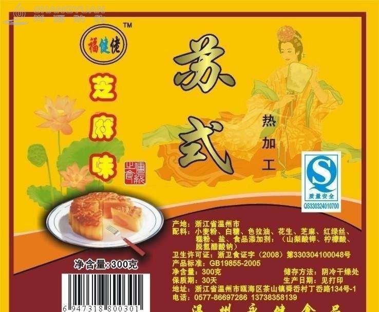 尚源防伪：食品标签上需注意的七大要点