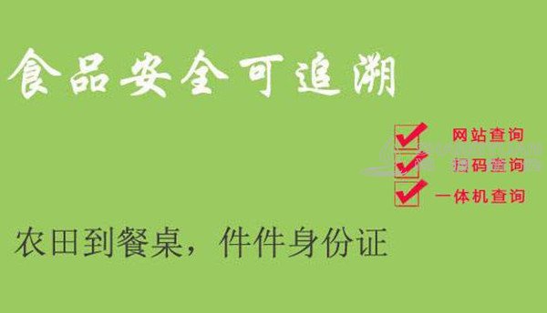 尚源食品行业防伪防窜货方案可实现防窜、防伪、营销功能