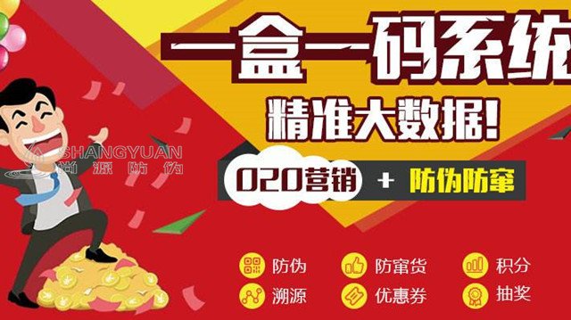 企业为什么要做防伪?