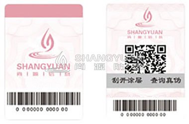 尚源防窜货防伪系统 平台具有强大的物流监管功能
