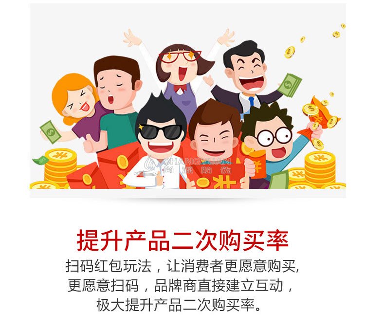 尚源防伪，您身边的安全防伪专家！