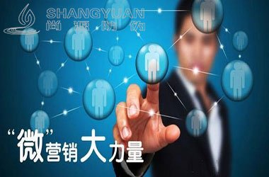 尚源防伪：尚源微商代理后台管理系统