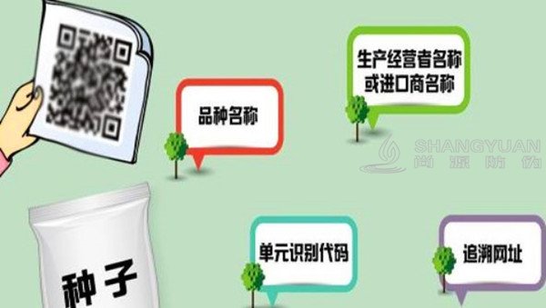 尚源农资防伪防窜货系统 ，内置丰富成熟的功能组件