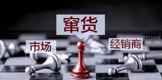 尚源防窜货系统从商品出发实现对渠道的监管，解决窜货等乱象让企业能够建立好品牌