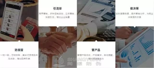 一物一码价值在于使用可变二维码来对接数据后台，对商品进行数字营销。