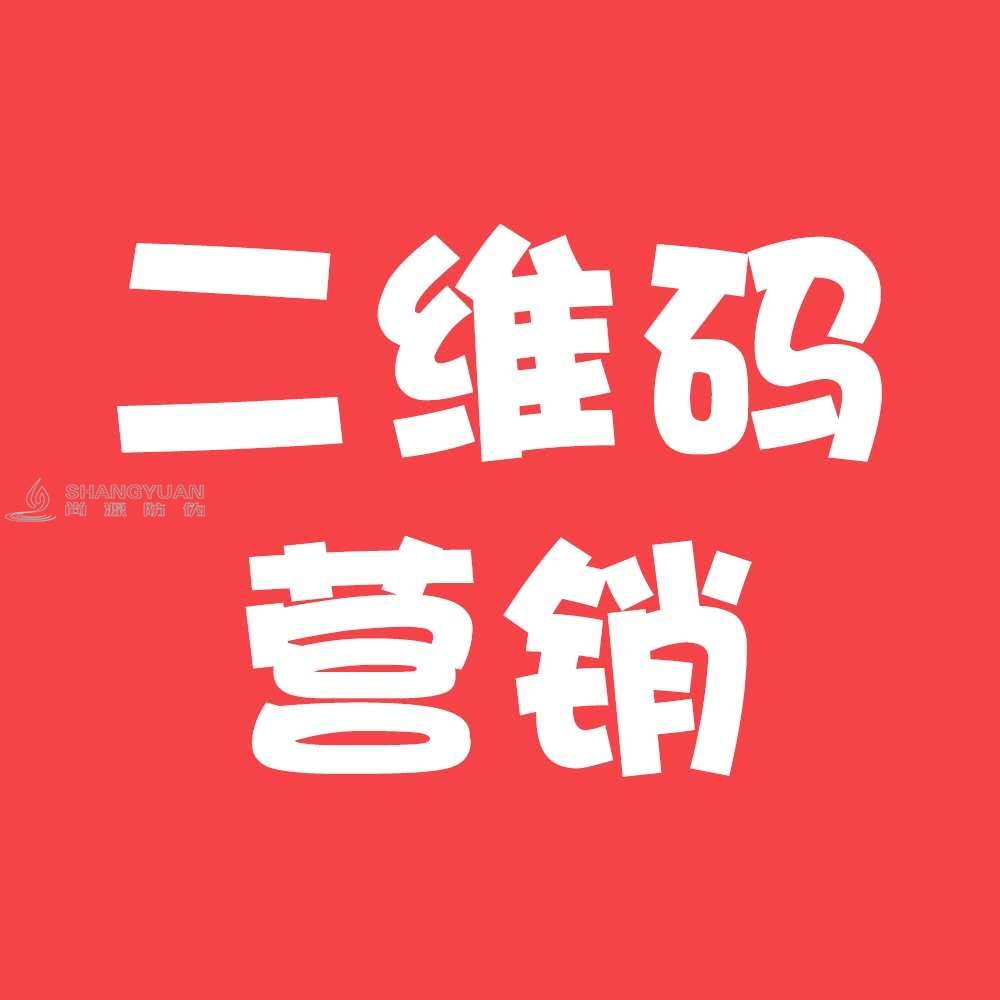 二维码营销