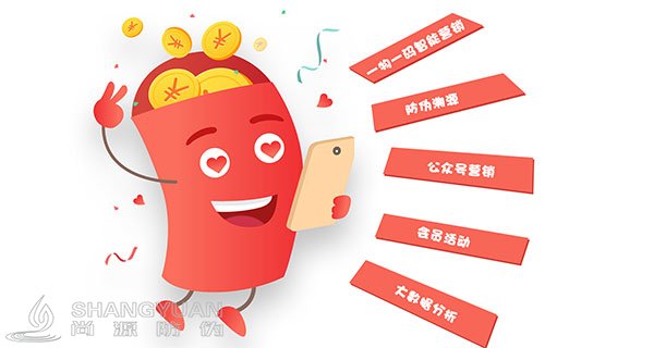 尚源防伪：二维码营销揭秘“新老”营销