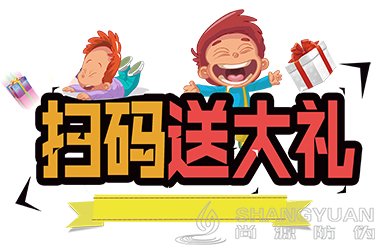 尚源防伪：扫码领红包为什么这么火？
