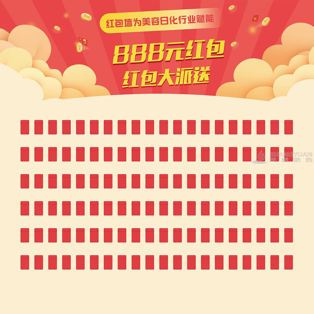 通过尚源一物一码实现品牌、用户、服务升级之后，接下来可以再通过打造一面红包墙来实现美容日化线下门店的引流拓客。
