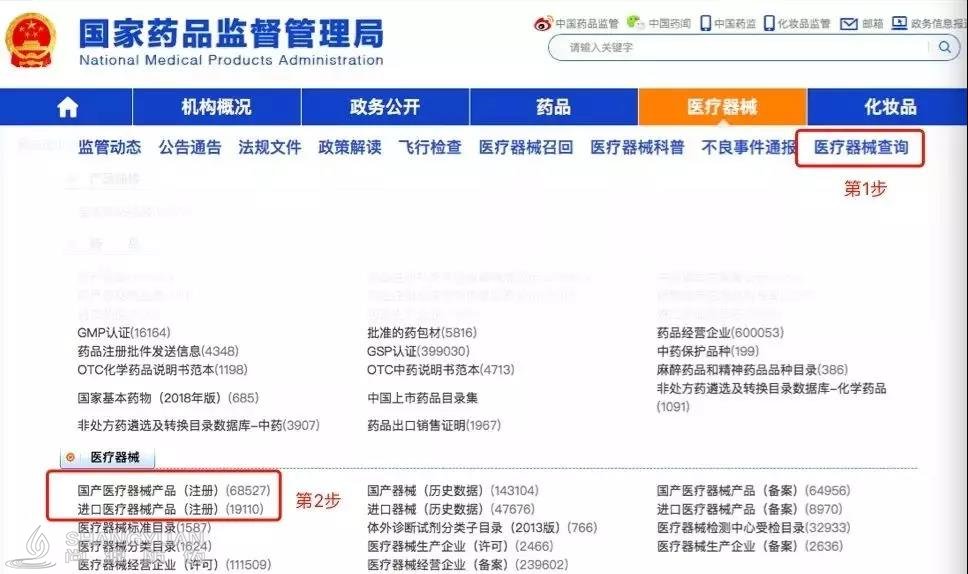 可通过国家药品监督管理局的网站来辨别。