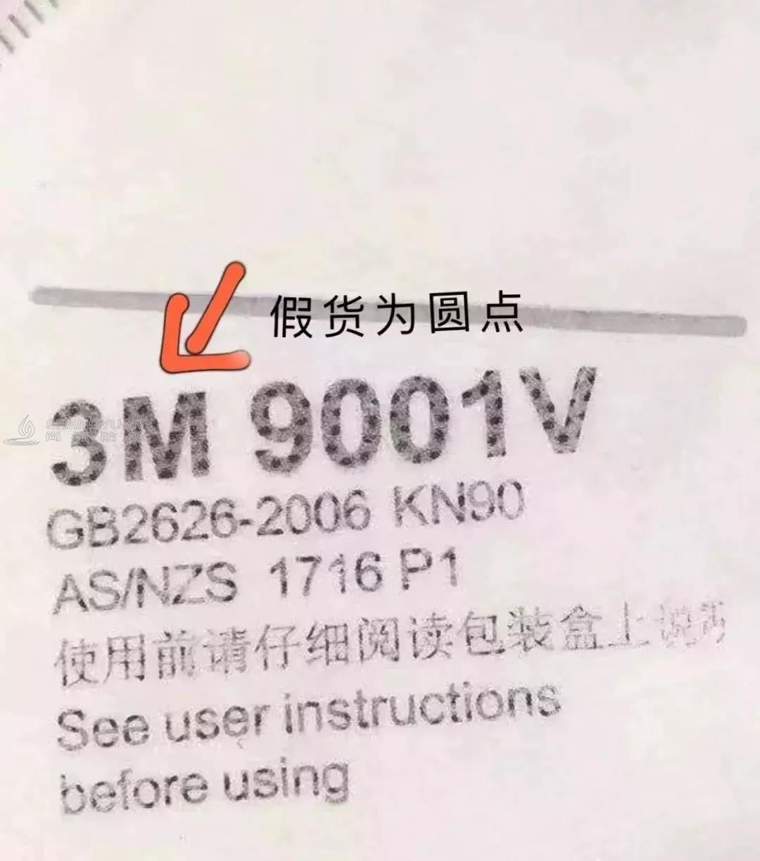 而假货是油墨印刷，往往有油墨不均匀的痕迹，字迹有空白点，完全看不到45度印刷痕迹。