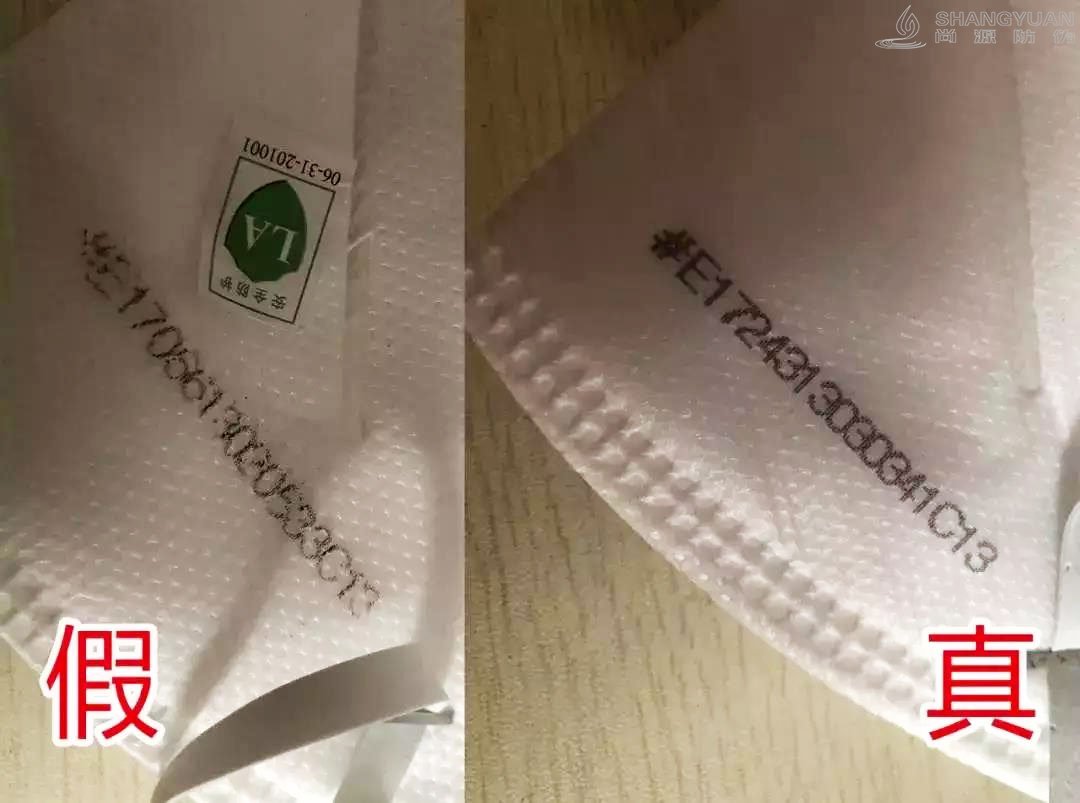 口罩下方的数字序列，真口罩非常的明显，文字同样以条纹状排列，而假口罩字迹模糊，不太清晰。