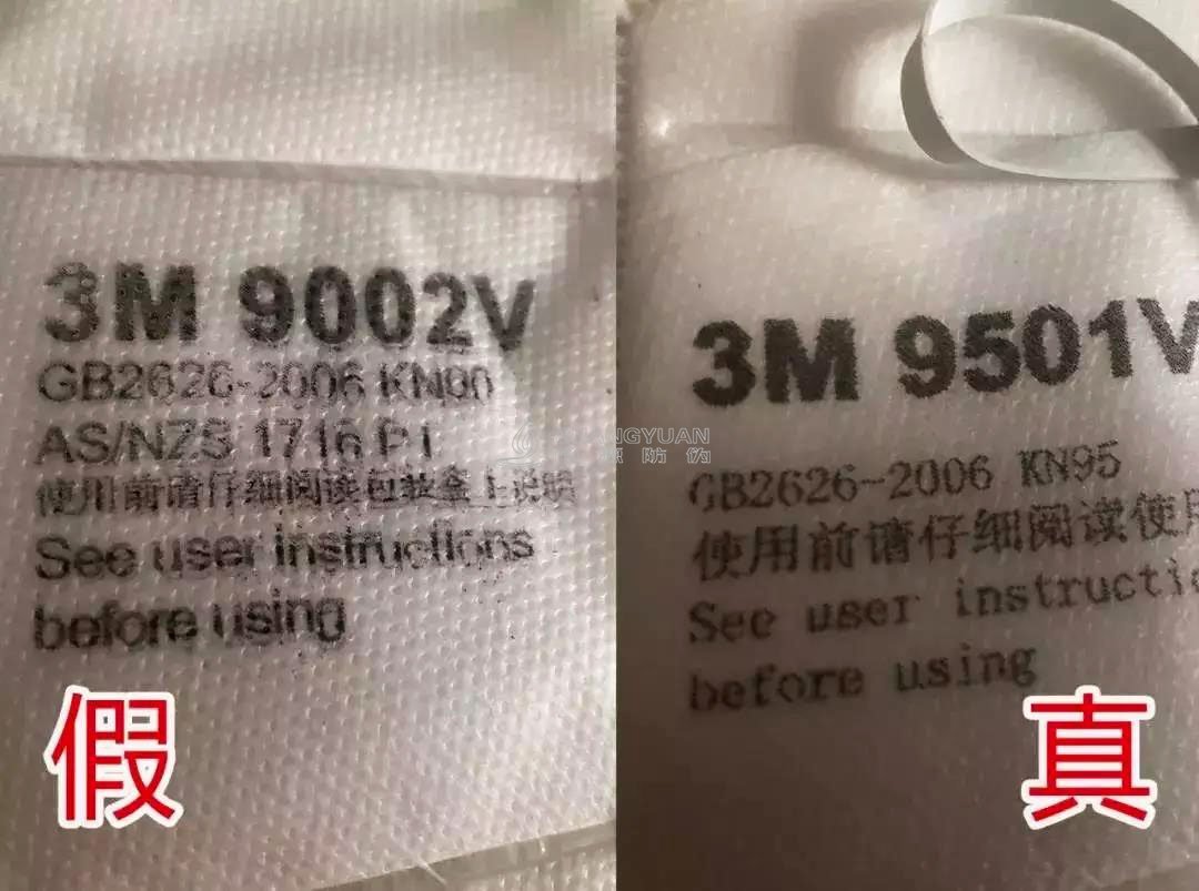 口罩上的使用文字，真口罩的文字更加清晰明显，不管是黑体还是细体英文字体，都以条纹状排列，而假口罩文字会模糊，英文字体也不对。