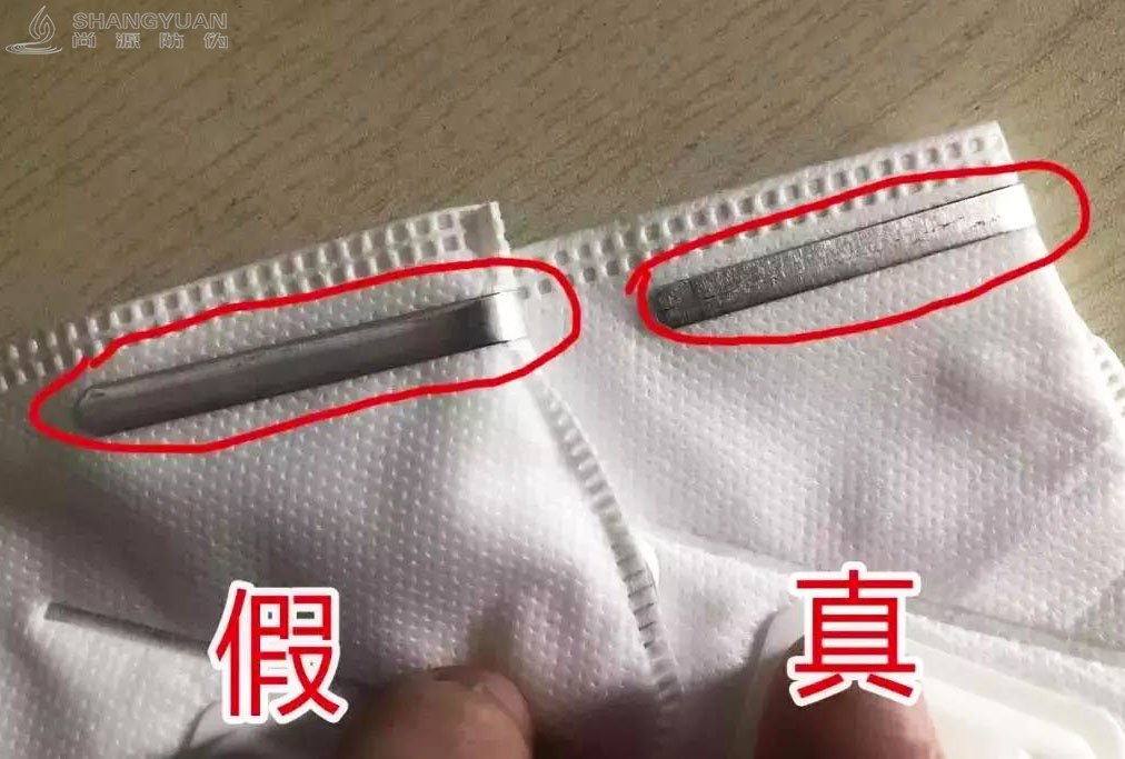 金属条其实也有明显的不同，真口罩表面没有那么光滑，而假口罩表面非常光滑。