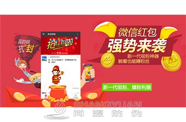 红包系统