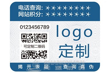 一物一码防伪标签