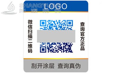 彩色二维码防伪标签