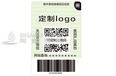 酒类防伪标签
