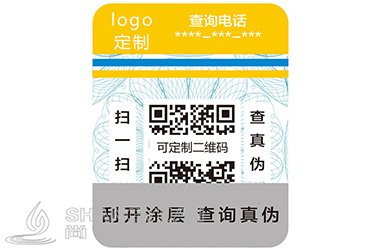 防伪标签