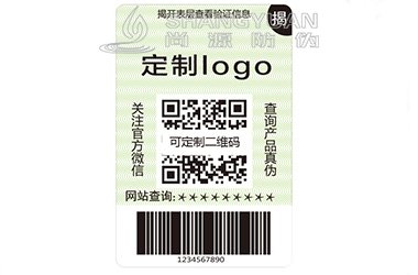 揭开双层防伪标签