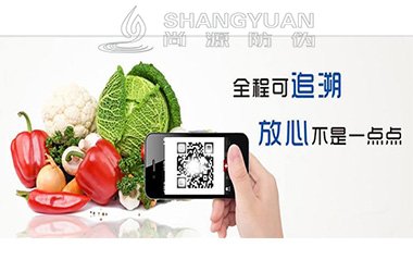 食品溯源系统